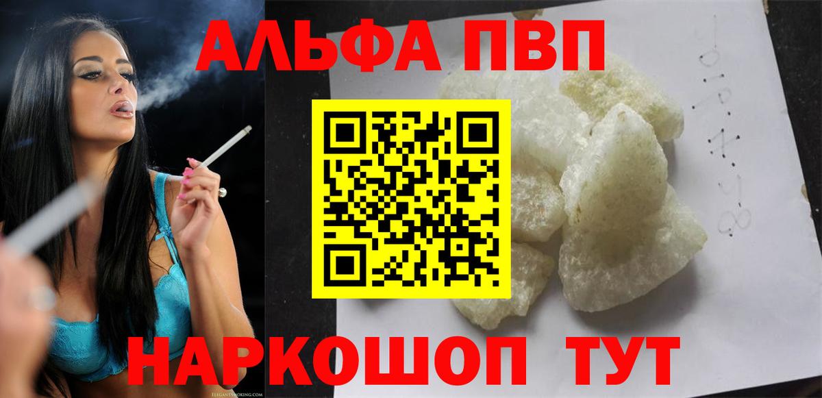 Alpha PVP VHQ Владимир