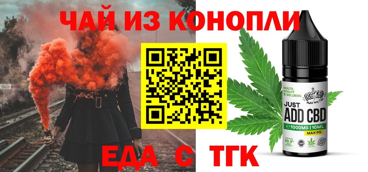 Еда ТГК марихуана  Вход с VPN  Владимир 