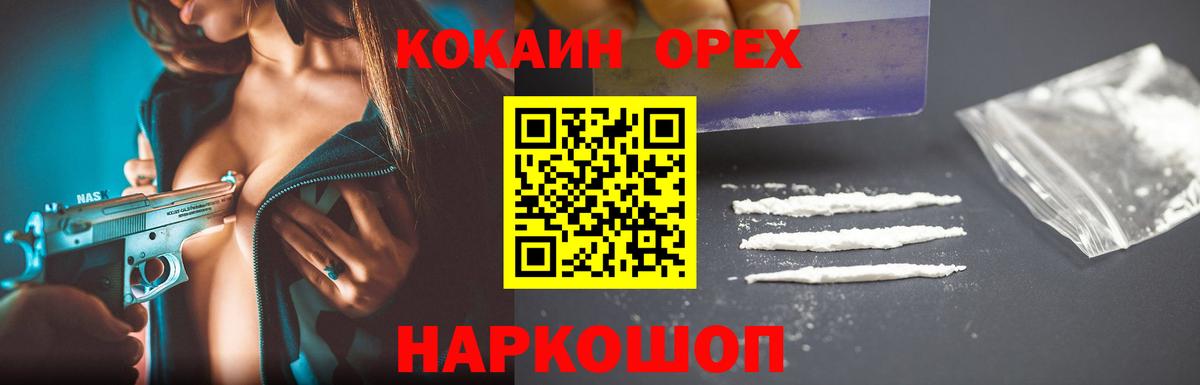 Владимир  КОКАИН  магазин    Вход с VPN  Кокаин VHQ  Кокаин Эквадор 