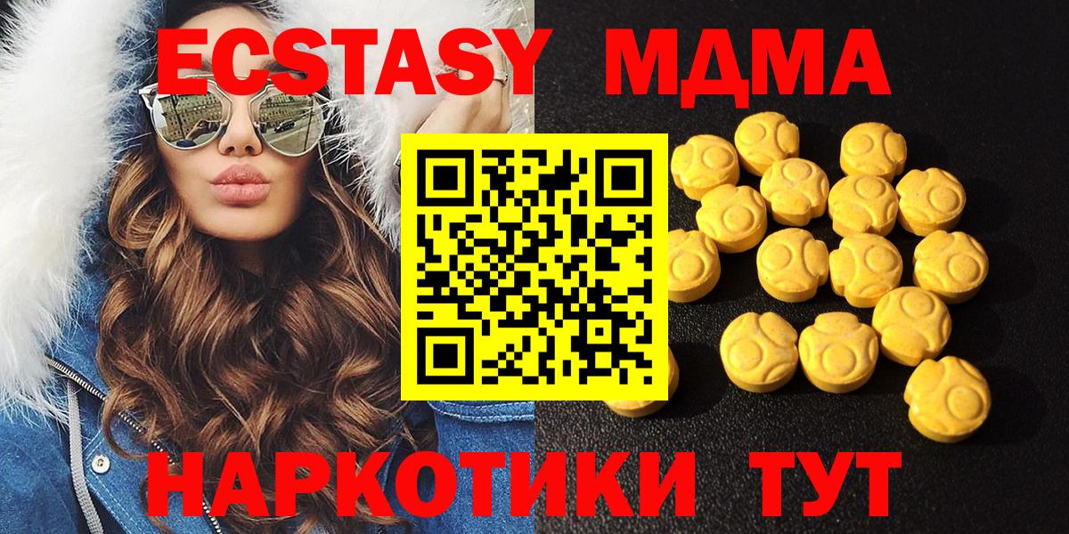 Владимир  ЭКСТАЗИ  Вход с VPN  Ecstasy mix  Экстази 280 MDMA 