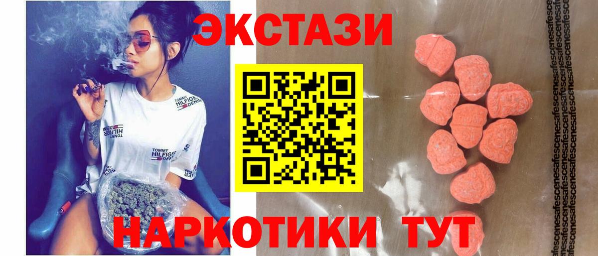ЭКСТАЗИ MDMA Владимир