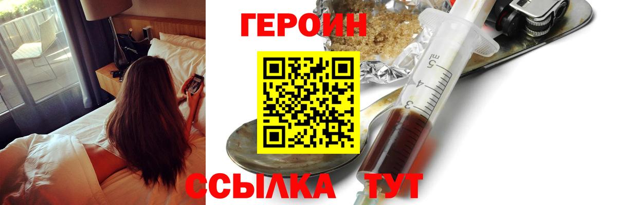 ГЕРОИН Афган  Вход с VPN  Героин  Владимир 