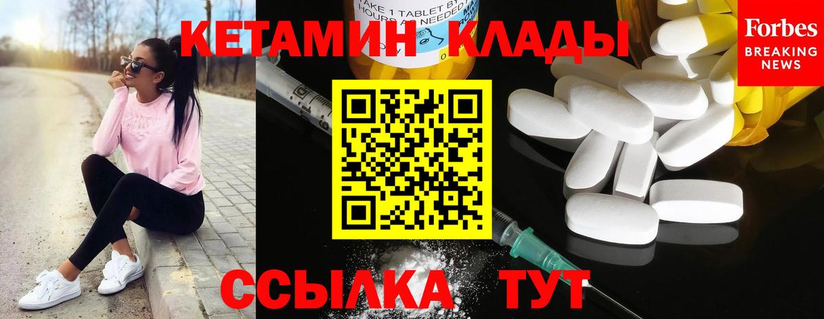 Владимир  Кетамин VHQ  Вход с VPN 