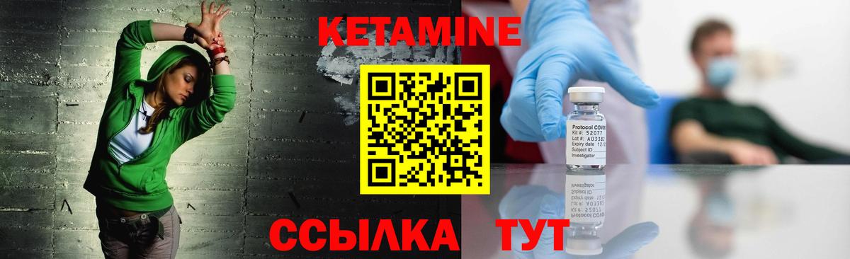 КЕТАМИН ketamine Владимир