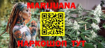 каннабис Мариинск