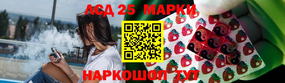 Лсд 25 экстази ecstasy Владимир