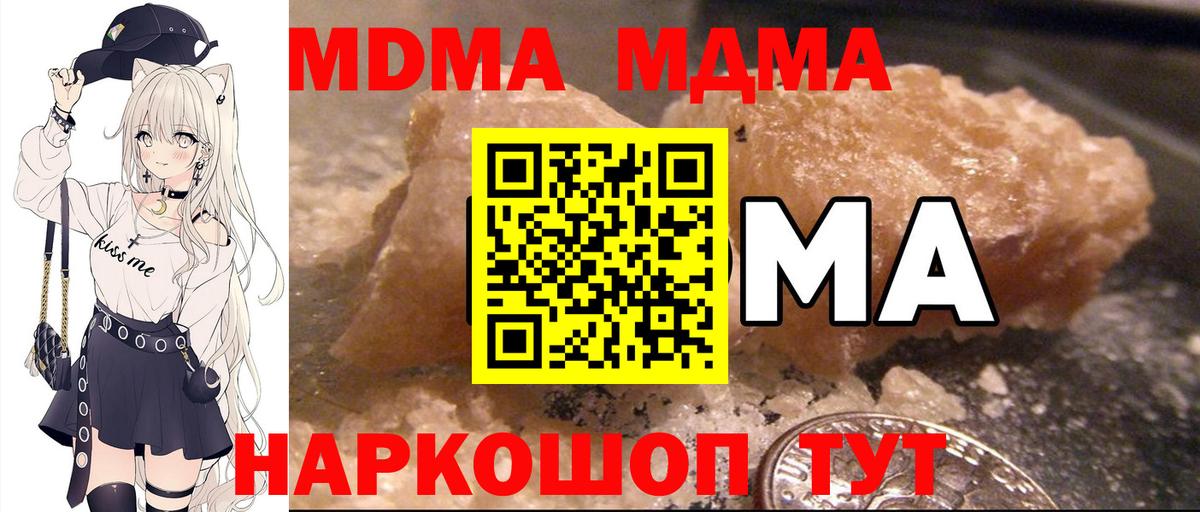 Владимир  MDMA crystal  MDMA Molly  Вход с VPN 