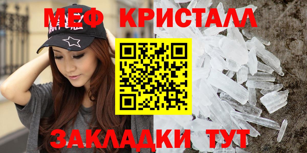 Меф кристаллы Владимир