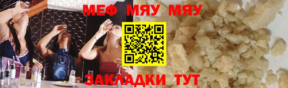 Владимир  МЯУ-МЯУ 4 MMC  купить наркотик  Вход с VPN  Меф  МЯУ-МЯУ мука  Мефедрон 