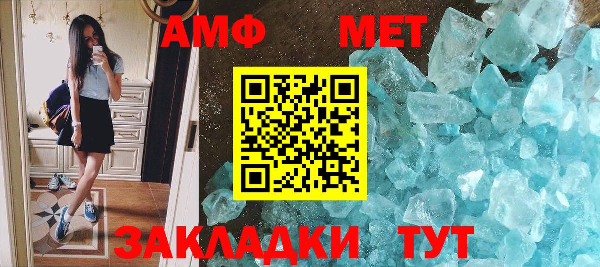 МЕТАМФЕТАМИН Декстрометамфетамин 99.9% Владимир