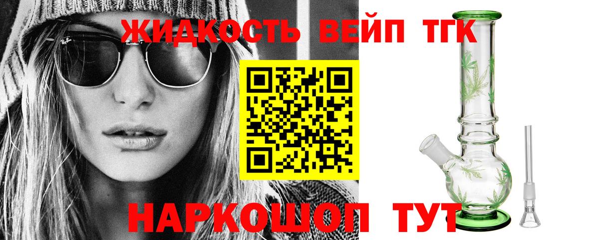ТГК вейп Владимир