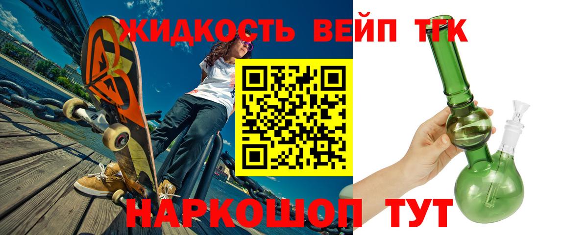 Владимир  ТГК вейп  Дистиллят ТГК жижа  Вход с VPN 
